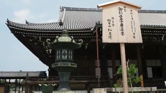 Chion-in (知恩院?) es un templo budista ubicado en Higashiyama-ku, Kioto, Japón y es sede del…
